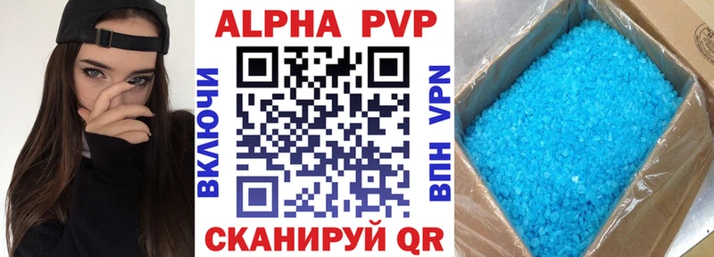 Alpha-PVP Crystall  Перевоз 
