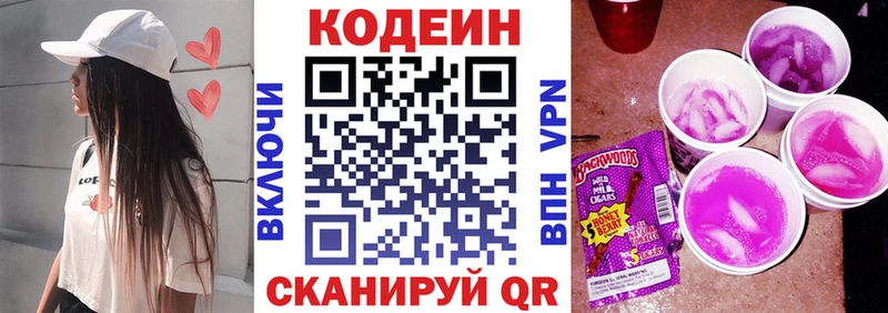 hydra зеркало  Перевоз  Кодеиновый сироп Lean Purple Drank 