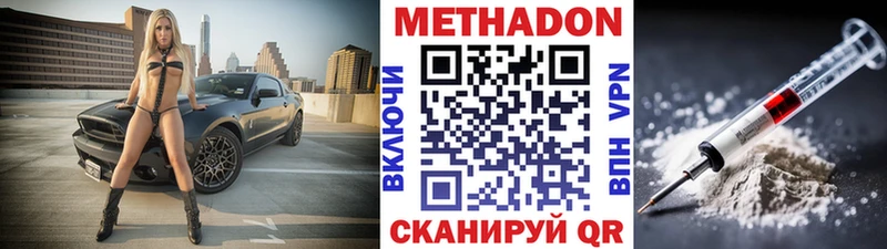 Метадон VHQ сколько стоит Перевоз