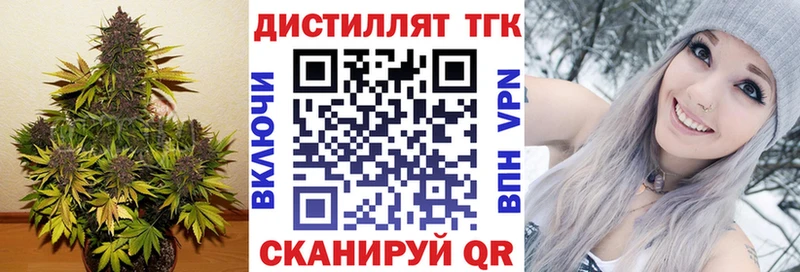 где купить наркотик Перевоз ТГК жижа